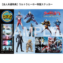 画像をギャラリービューアに読み込む, Blu-ray『ウルトラマンアーク THE MOVIE 超次元大決戦!光と闇のアーク』(特装限定版)