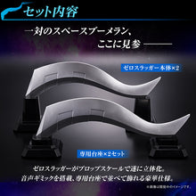 画像をギャラリービューアに読み込む, ウルトラレプリカ ゼロスラッガー