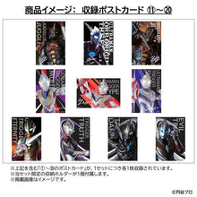 画像をギャラリービューアに読み込む, ULTRAMAN キャラポップストア ポストカードセレクション ~Anniversary 2026~