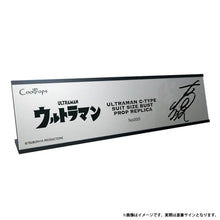 画像をギャラリービューアに読み込む, ULTRAMAN C-TYPE SUIT SIZE BUST PROP REPLICA
