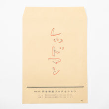 画像をギャラリービューアに読み込む, Blu-ray『ULTRAMAN ARCHIVES ウルトラセブン 4K UHD&MovieNEX』「姿なき挑戦者」検討用原稿 復刻版セット