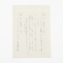 画像をギャラリービューアに読み込む, Blu-ray『ULTRAMAN ARCHIVES ウルトラセブン 4K UHD&MovieNEX』「姿なき挑戦者」検討用原稿 復刻版セット