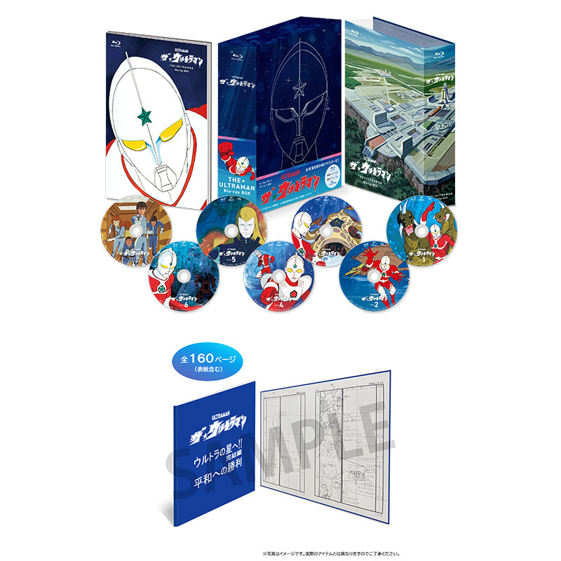 Blu-ray 『ザ☆ウルトラマン』ブルーレイ BOX 「ウルトラの星へ!!完結編 平和への勝利」 絵コンテBOOKセット – TSUBURAYA  STORE ONLINE