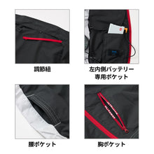 画像をギャラリービューアに読み込む, 空調服® ベスト ウルトラマン