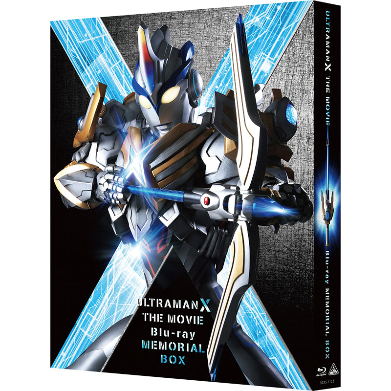 劇場版 ウルトラマンＸ きたぞ！われらのウルトラマン Blu-ray メモリアルBOX