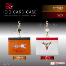 画像をギャラリービューアに読み込む, IC/IDカードケース ウルトラマンティガ(GUTS)