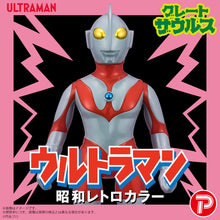 画像をギャラリービューアに読み込む, グレートザウルス ウルトラマンシリーズ ウルトラマン 昭和レトロカラー