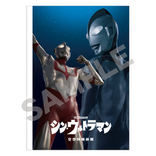 画像をギャラリービューアに読み込む, シン・ウルトラマン B5クロスノート(ウルトラマン)