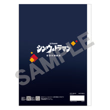 画像をギャラリービューアに読み込む, シン・ウルトラマン B5クロスノート(ウルトラマン・ガボラ・ネロンガ)