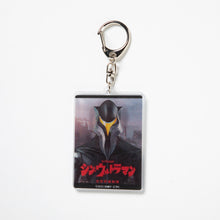 画像をギャラリービューアに読み込む, シン・ウルトラマン チェンジングアクリルキーホルダー メフィラス