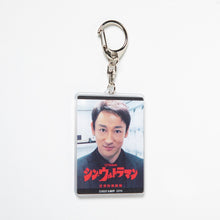 画像をギャラリービューアに読み込む, シン・ウルトラマン チェンジングアクリルキーホルダー メフィラス
