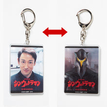 画像をギャラリービューアに読み込む, シン・ウルトラマン チェンジングアクリルキーホルダー メフィラス
