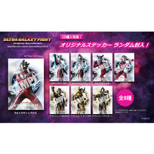 画像をギャラリービューアに読み込む, CD Various Artists/ULTRA GALAXY FIGHT Original Soundtrack