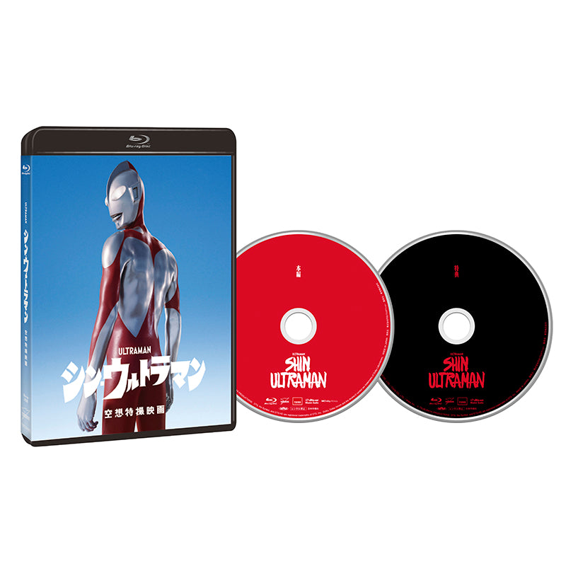 シン・ウルトラマン』 Blu-ray2枚組 – TSUBURAYA STORE ONLINE