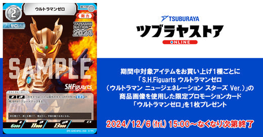 未使用JR西日本 ウルトラマン オレンジカードさわやかマナーキャンペーン 未使用JR西日本 ウルトラマン オレンジカードさわやかマナー