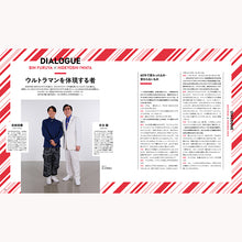 画像をギャラリービューアに読み込む, 写真集「ウルトラマン VS. バルタン星人・ゴモラ・ゼットン」
