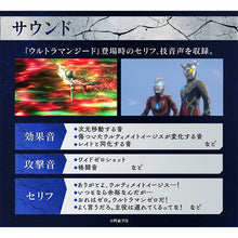 画像をギャラリービューアに読み込む, ウルトラレプリカ ウルティメイトブレスレット -DAMAGE EDITION-
