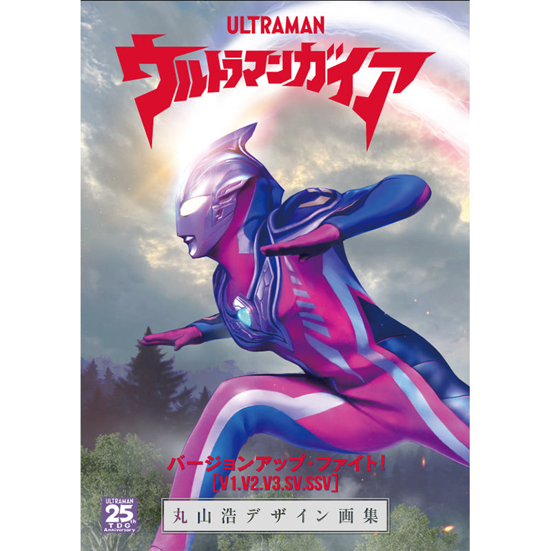 英雄勇像ウルトラマン ダイナ、ガイア、ティガetc.21体セット