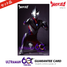 画像をギャラリービューアに読み込む, 腕時計 フルトンジャパン 『ウルトラマンティガ』30周年記念 クロノグラフ腕時計
