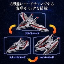 画像をギャラリービューアに読み込む, ウルトライドクロニクル ガッツウイングゼロ
