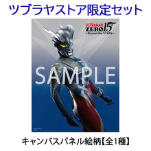 画像をギャラリービューアに読み込む, ウルトラマンゼロ15周年 カレンダー 2025年版 限定キャンバスパネルセット
