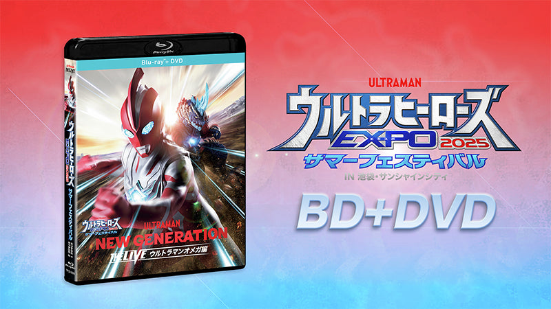 円谷プロ直営オンラインストア「TSUBURAYA STORE ONLINE