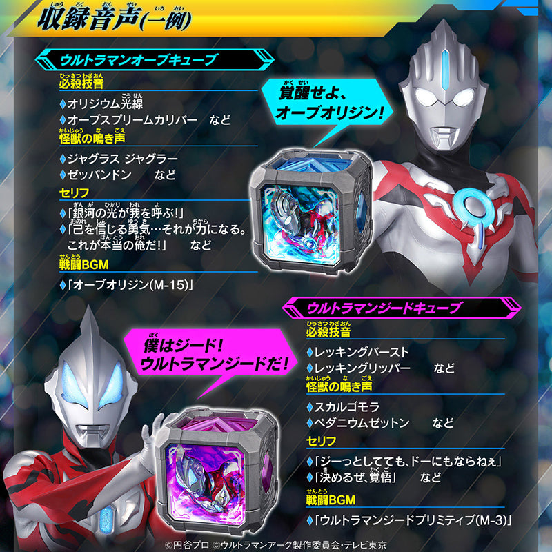 DXアークキューブPremium ニュージェネレーションスターズセット
