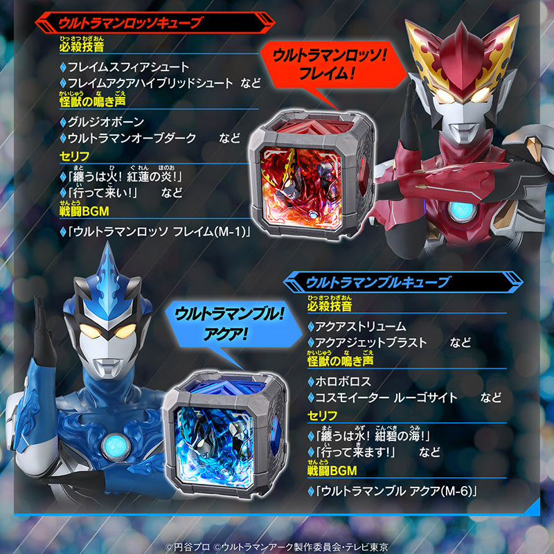 DXアークキューブPremium ニュージェネレーションスターズセット