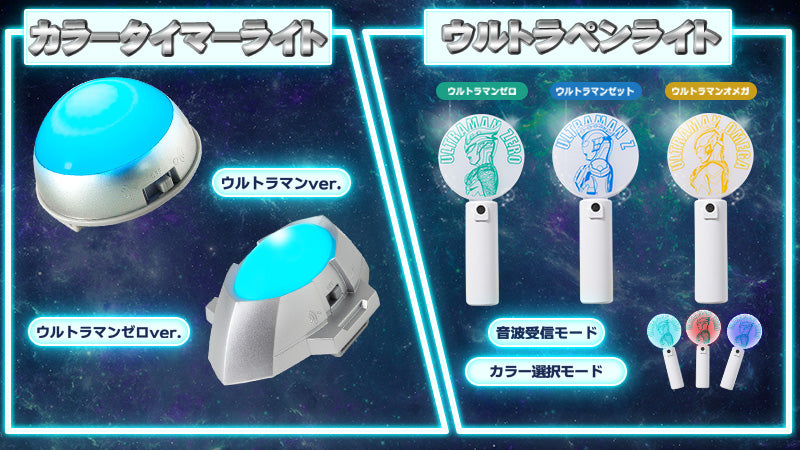 円谷プロ直営オンラインストア「TSUBURAYA STORE ONLINE
