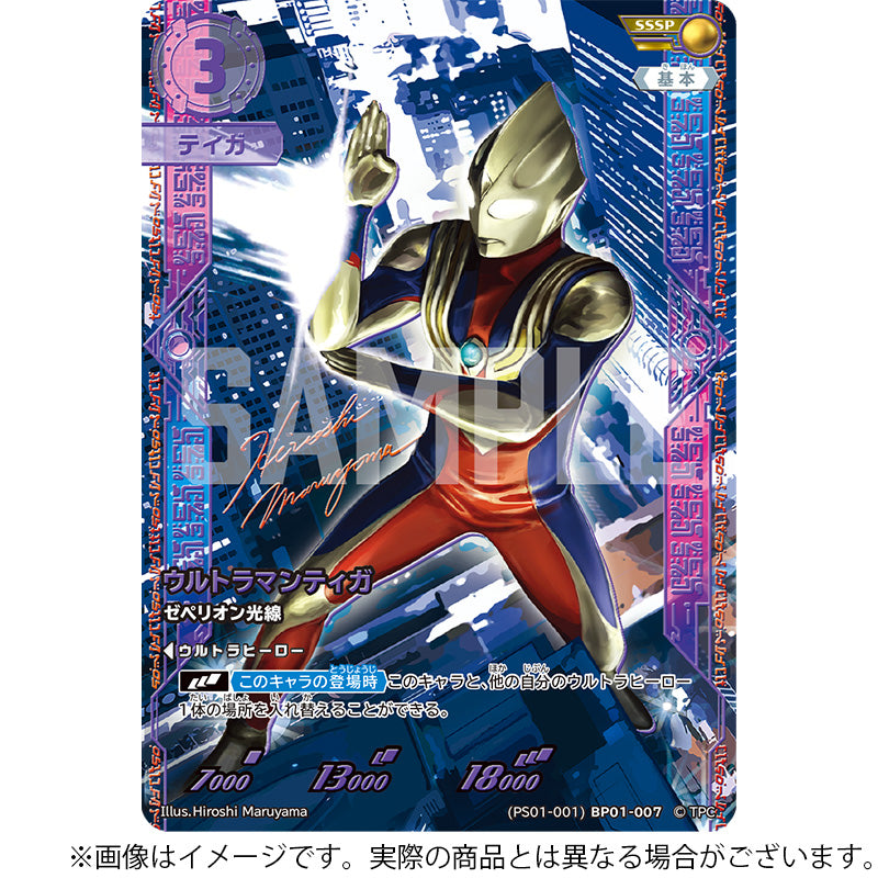 ウルトラマン カードゲーム プレミアムセット01 ウルトラマンティガ
