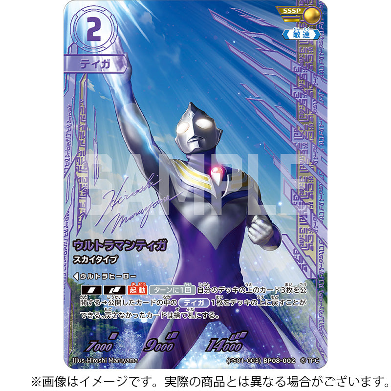 ウルトラマン カードゲーム プレミアムセット01 ウルトラマンティガ