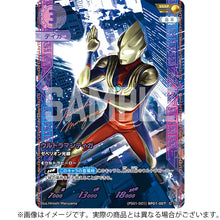 画像をギャラリービューアに読み込む, ウルトラマン カードゲーム プレミアムセット01 ウルトラマンティガ 30th anniversary 3種セット
