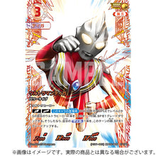 画像をギャラリービューアに読み込む, ウルトラマン カードゲーム プレミアムセット01 ウルトラマンティガ 30th anniversary 3種セット
