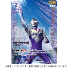 画像をギャラリービューアに読み込む, ウルトラマン カードゲーム プレミアムセット01 ウルトラマンティガ 30th anniversary 3種セット
