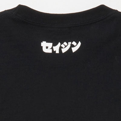 長袖Tシャツ セイジン – TSUBURAYA STORE ONLINE