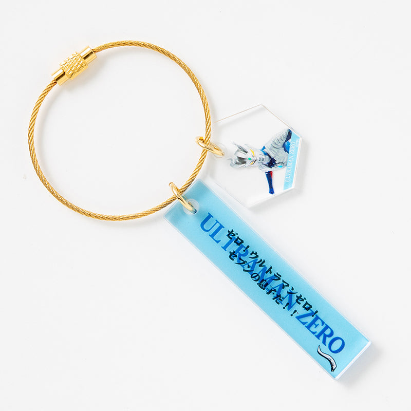 ウルトラマンゼロ ランダム名セリフキーホルダー 全9種 コンプリート