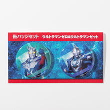 画像をギャラリービューアに読み込む, 缶バッジセット ウルトラマンゼロ＆ウルトラマンゼット
