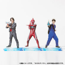 画像をギャラリービューアに読み込む, アクリルスタンド オオキダ ソラト
