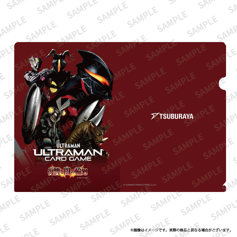 ウルトラマン カードゲーム オフィシャルクリアファイルセット