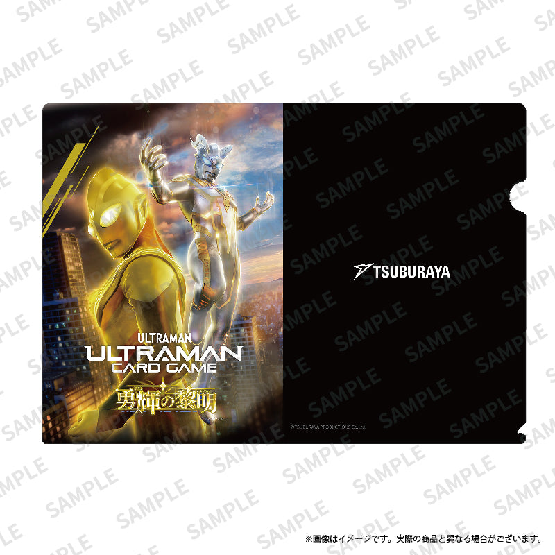 ウルトラマン カードゲーム オフィシャルクリアファイルセット