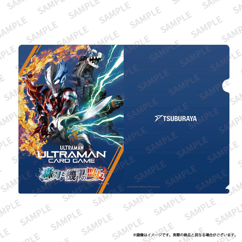 ウルトラマン カードゲーム オフィシャルクリアファイルセット