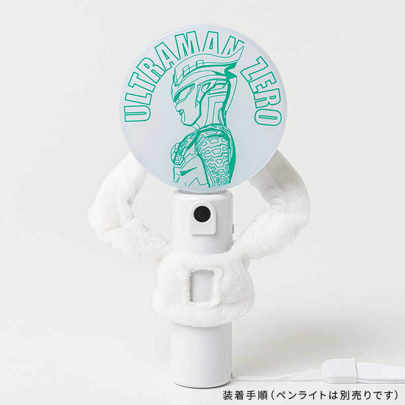 ペンライトカバー ウルトラマンジード – TSUBURAYA STORE ONLINE