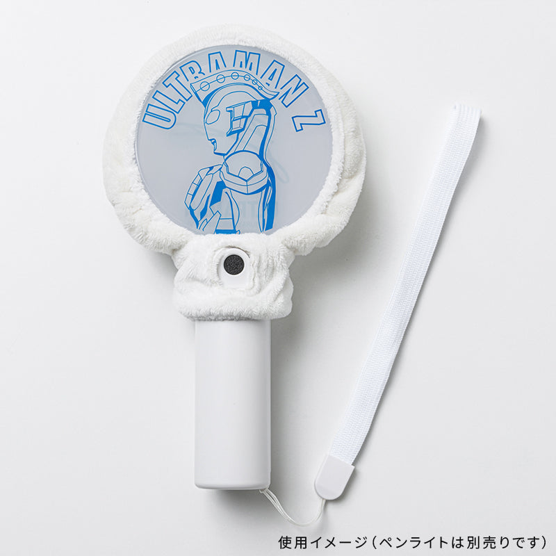 ペンライトカバー ウルトラマンゼット – TSUBURAYA STORE ONLINE