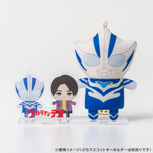 画像をギャラリービューアに読み込む, アクリルスタンド ウルトラマンテオ ぷちマスコットシリーズ
