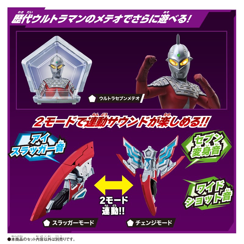 【新品未開封】変身アイテム DXオメガスラッガー 最強なりきりセット 変身アイテム DXオメガスラッガー 最強なりきりセット