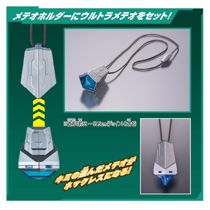 変身アイテム DXオメガスラッガー 最強なりきりセット