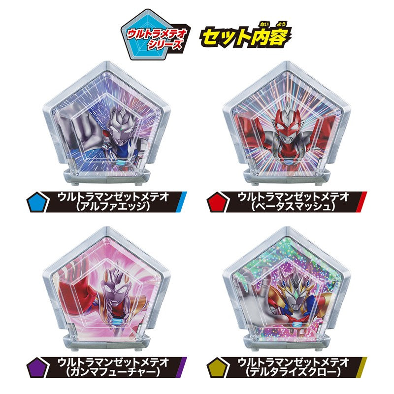 DXウルトラメテオEX ゼットの特製メテオセットでございます