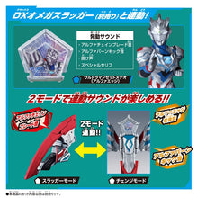 画像をギャラリービューアに読み込む, DXウルトラメテオEX ゼットの特製メテオセットでございます！
