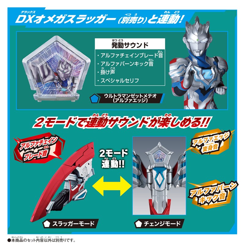 DXウルトラメテオEX ゼットの特製メテオセットでございます