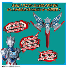 画像をギャラリービューアに読み込む, DXウルトラメテオEX ゼットの特製メテオセットでございます！
